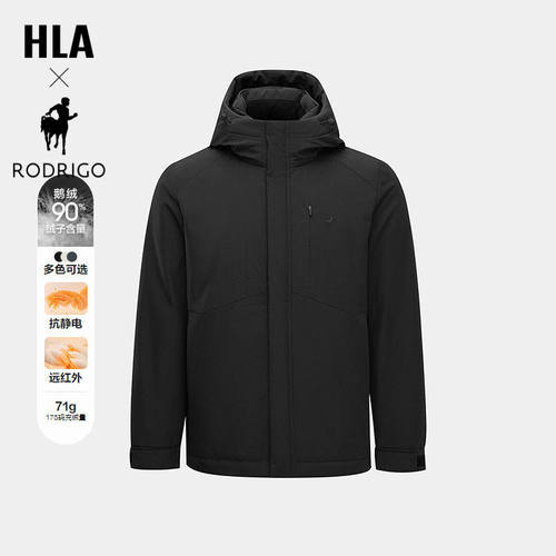 HLA/海澜之家洛德利格联名羽绒服26秋新款蓬松鹅绒连帽外套男