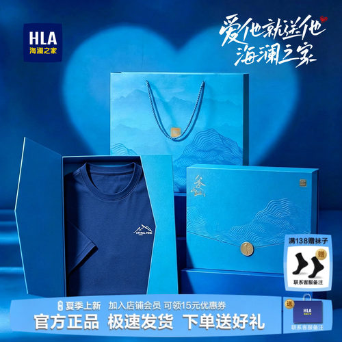 父爱如山短袖父亲节送爸爸礼物