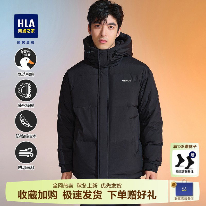 HLA/海澜之家男士保暖连帽羽绒服