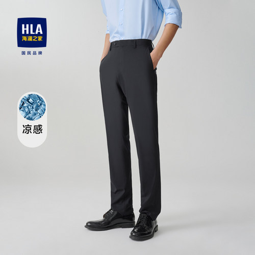 HLA/海澜之家冰裤科技凉感西裤26春秋新款金属修饰纯色直筒裤子男