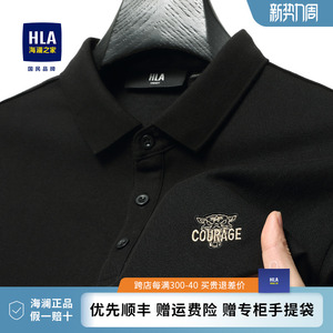 HLA/海澜之家纯色短袖POLO衫