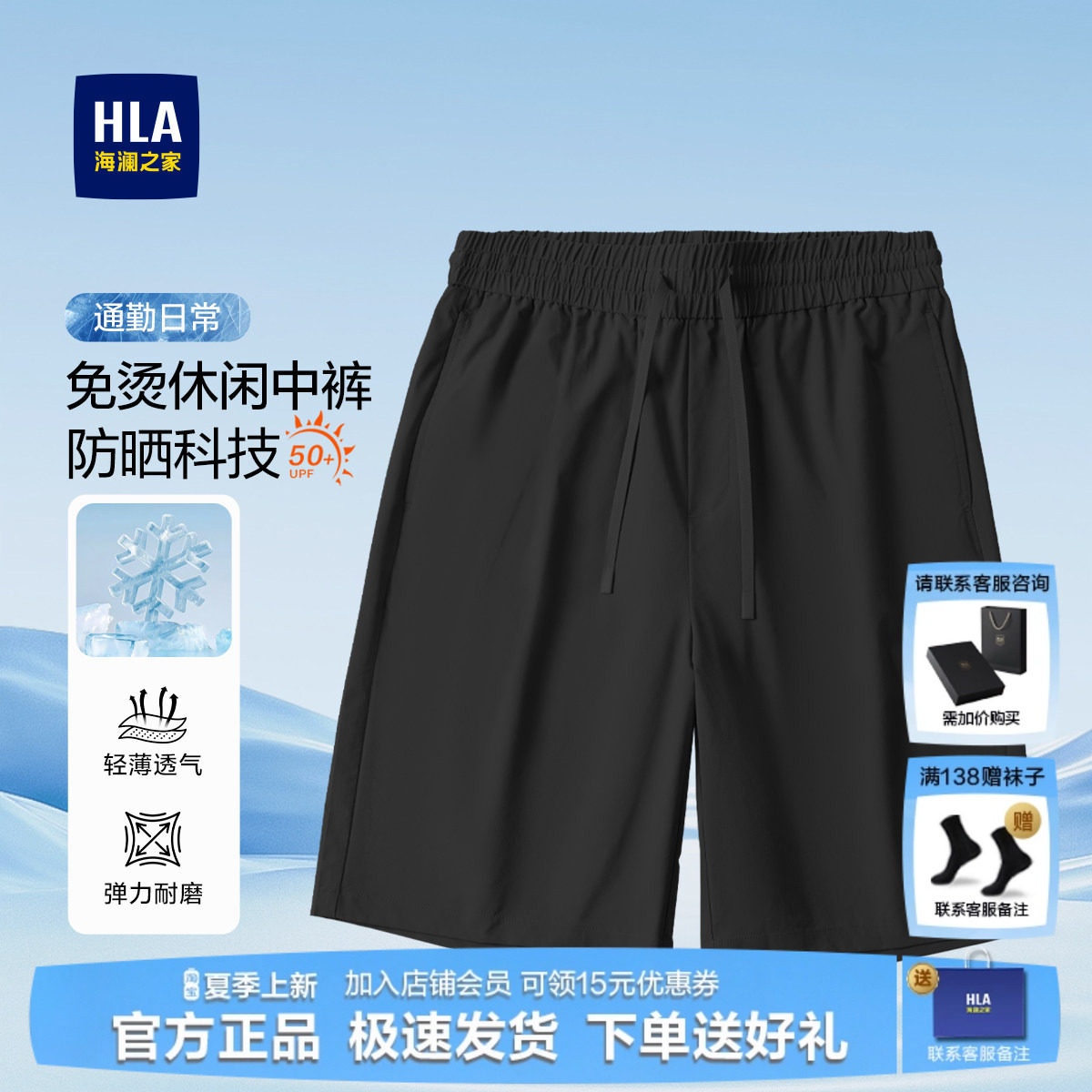 HLA/海澜之家短裤男士夏季新款休闲男裤凉感速干运动裤子男装中裤