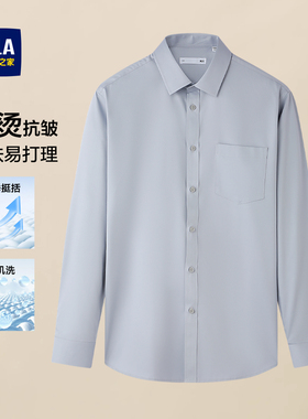 HLA/海澜之家免烫灰色衬衫男士26春夏新款商务防晒长袖白衬衣男款