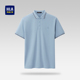 海澜之家撞色翻领短袖 POLO衫 2025春夏新款 HLA 透气舒适短袖 T恤男