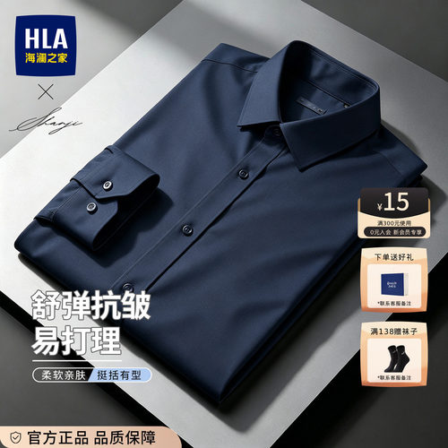 海澜之家正装衬衫职场面试寸衫