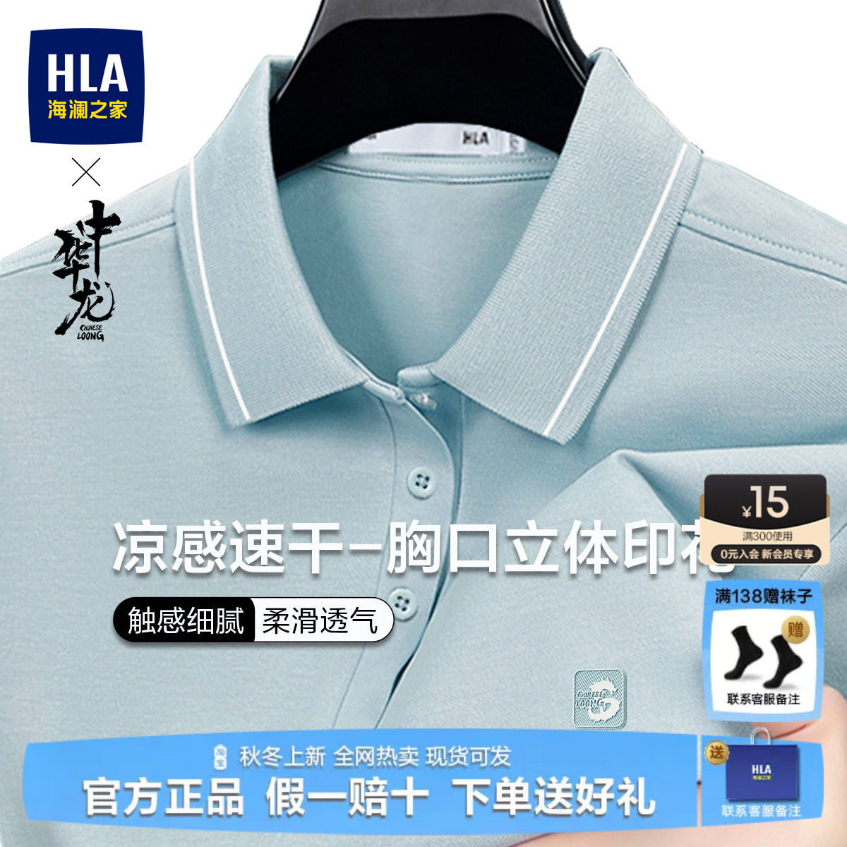 HLA/海澜之家高端爸爸短袖POLO衫图片
