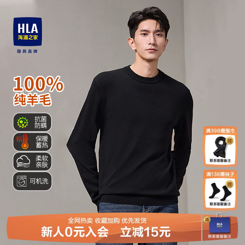 HLA/海澜之家纯羊毛长袖针织衫