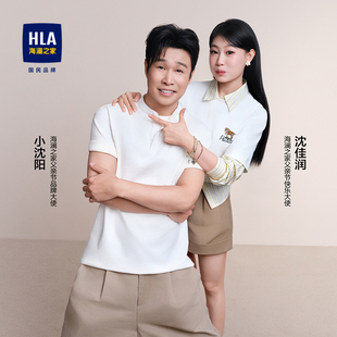 【小沈阳父女同款】HLA/海澜之家短袖T恤26夏季新款刺绣亚麻上衣