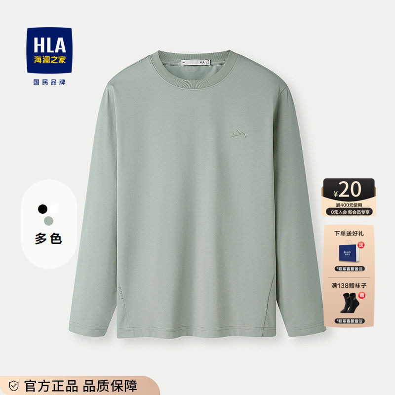 HLA/海澜之家长袖T恤男士2026秋季新款圆领纯色宽松保暖打底衫男