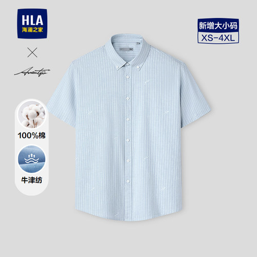 海澜之家纯棉短袖时尚衬衫