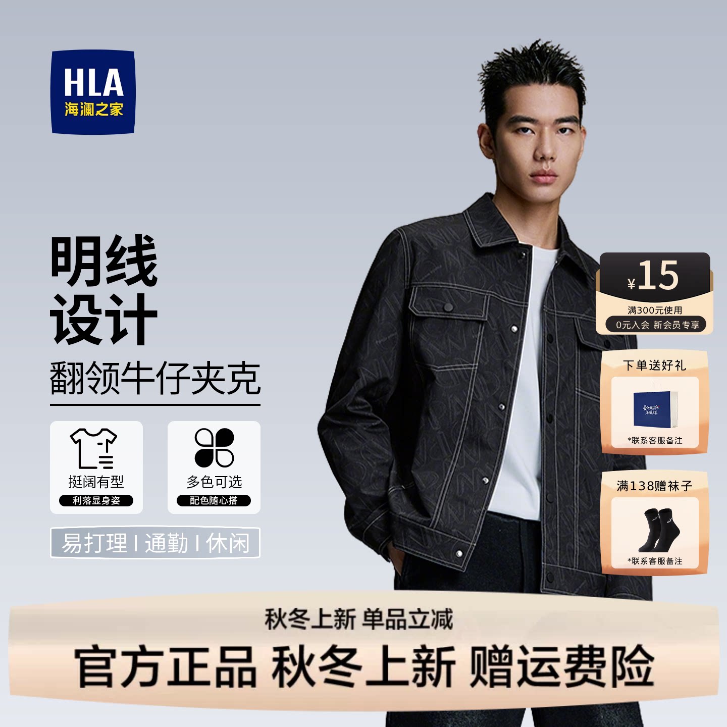 HLA/海澜之家衬衫夹克男士26秋季新款印花工装男装上衣保暖外套男