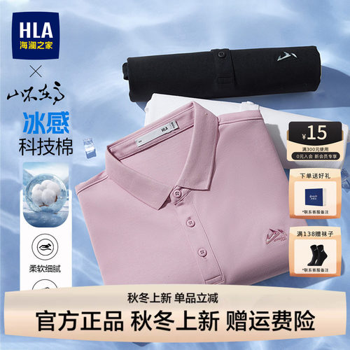 父爱如山POLO衫父亲节送爸爸礼物