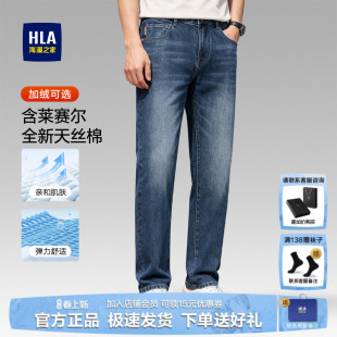 海澜之家直筒通勤牛仔裤 子男装 男士 耐穿耐磨长裤 2026春夏新款 HLA