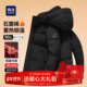 海澜之家加厚羽绒服男士 短款 冬季 HLA 新款 男装 爸爸上衣外套男冬装