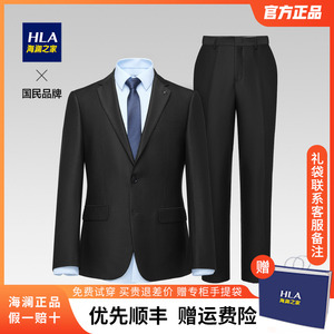 HLA/海澜之家西服套装修身免烫伴郎新郎礼服商务面试正装工作服男