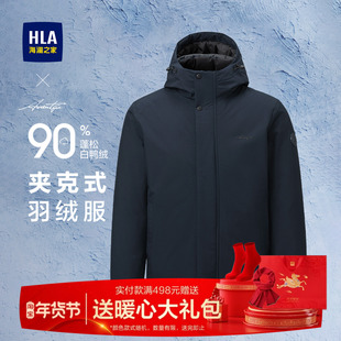 HLA/海澜之家商务羽绒服男士25冬季新款石墨烯保暖羽绒外套男装