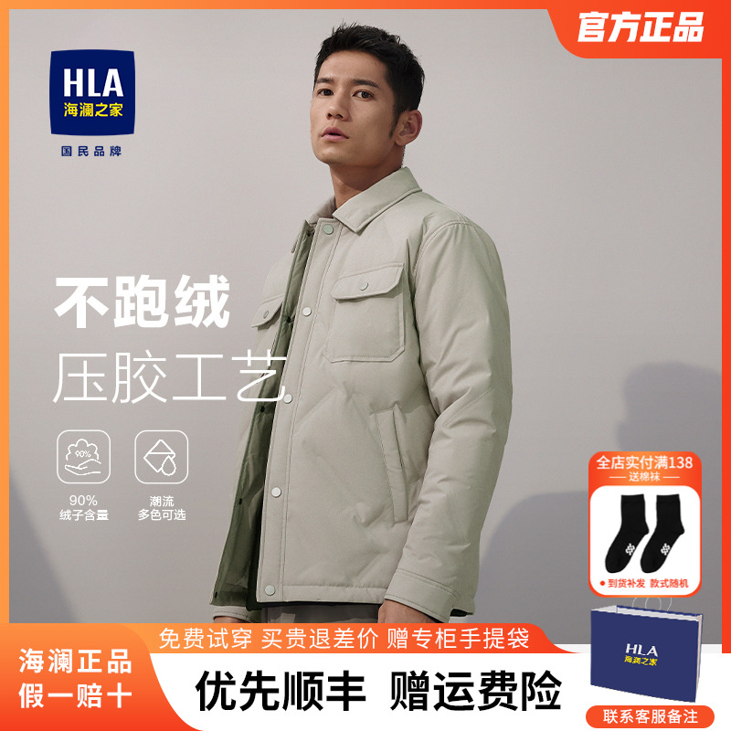 HLA/海澜之家羽绒服男冬装新款商务翻领多口袋上衣白鸭绒夹克外套 男装 羽绒服 原图主图