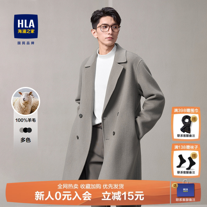 海澜之家平驳领纯绵羊毛商务大衣