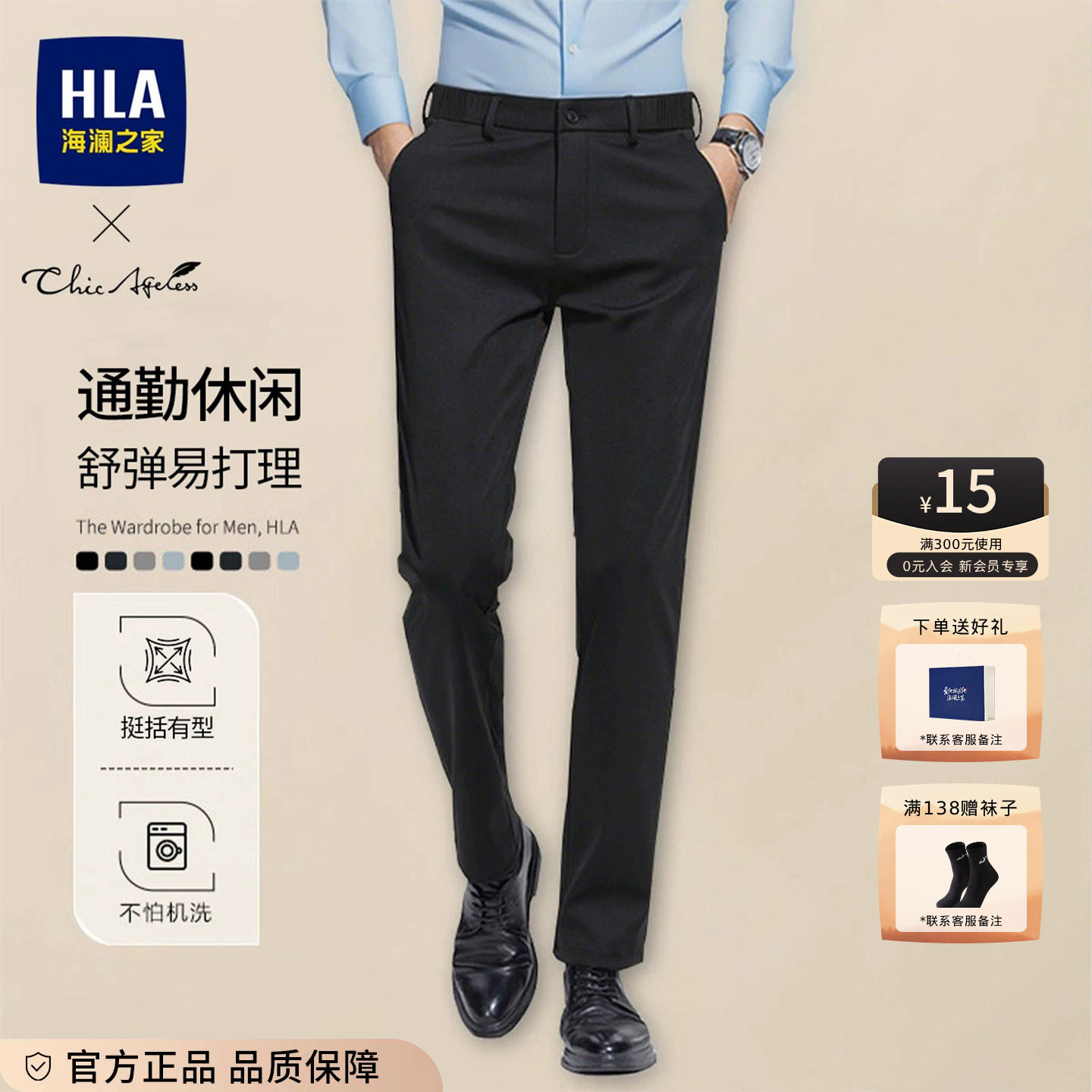 海澜之家男士商务西裤休闲裤男士图片