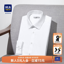 HLA/海澜之家白衬衫男士新款商务加绒纯棉长袖白色结婚西装衬衣男