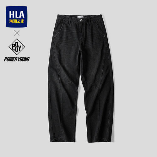 HLA/海澜之家POWER YOUNG系列牛仔裤26秋季新款微弹中腰弯刀裤男