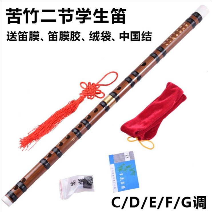 苦竹笛子横笛学生笛G调F调特惠初学入门一节二节乐器特价包邮在类目 乐器/吉他/钢琴/配件, 民族乐器, 民族吹奏乐器, 笛子中 - 来自Buy2taobao.com提供专业的淘宝代购服务