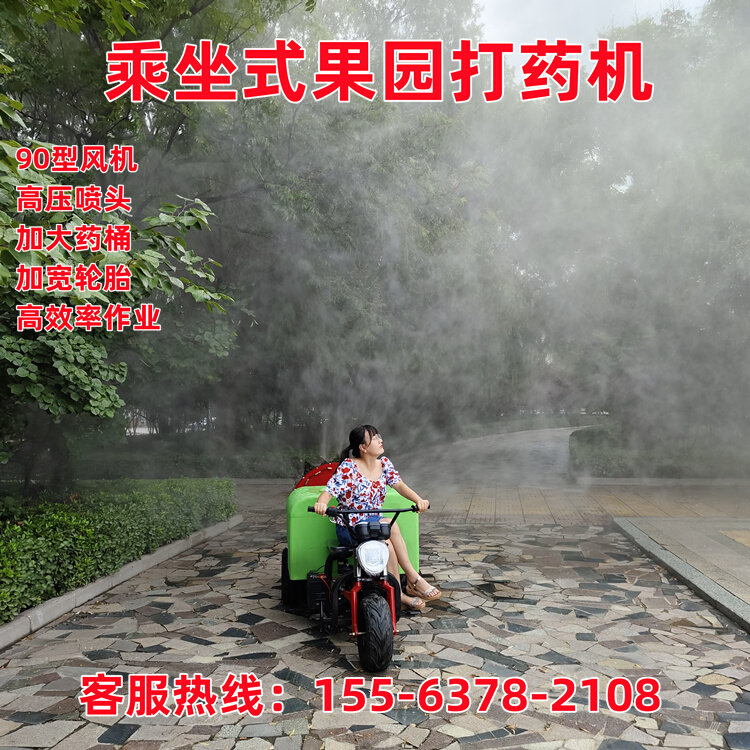 农用果园打药机 乘坐式果树洒药喷雾机 自走式风送果树打药喷药机
