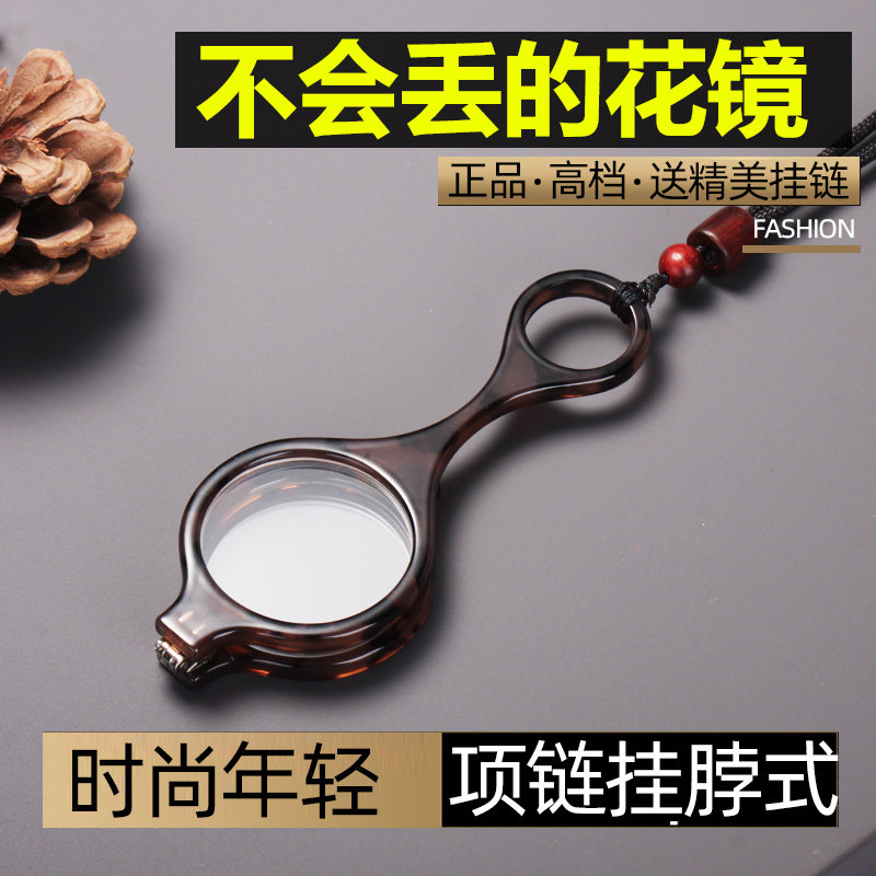 便携高清折叠男式挂脖老花镜高档时尚瞿颖同款项链式女款老花眼镜