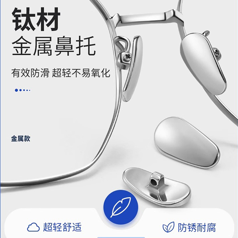 眼镜鼻托果冻硅胶超轻金属防脱落神器气囊防下滑镜拖支架眼睛鼻垫