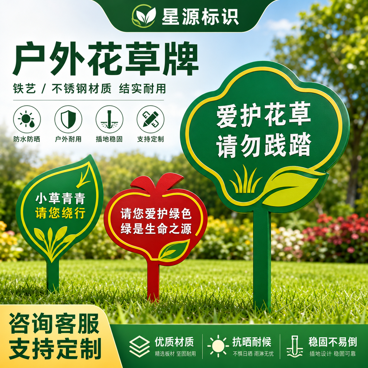 不锈钢草坪双面插牌高端