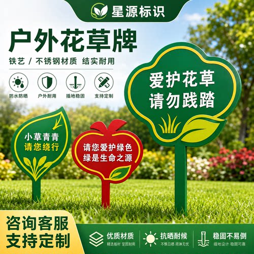 不锈钢草坪双面插牌高端