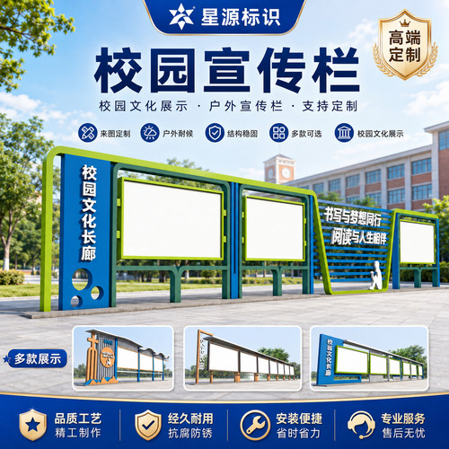 户外不锈钢挂墙党建宣传栏定制