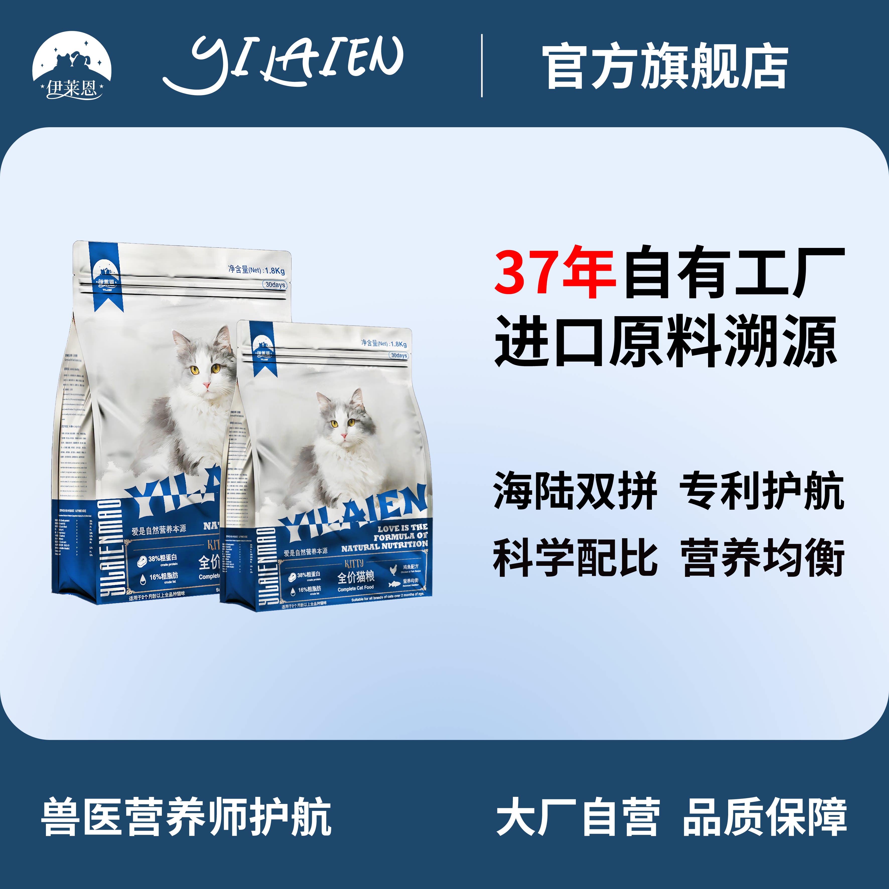 伊莱恩盛野鲜萃全品种全价猫粮