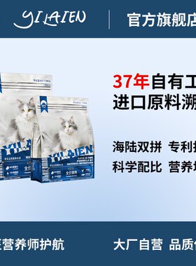 伊莱恩盛野鲜萃全品种全价猫粮