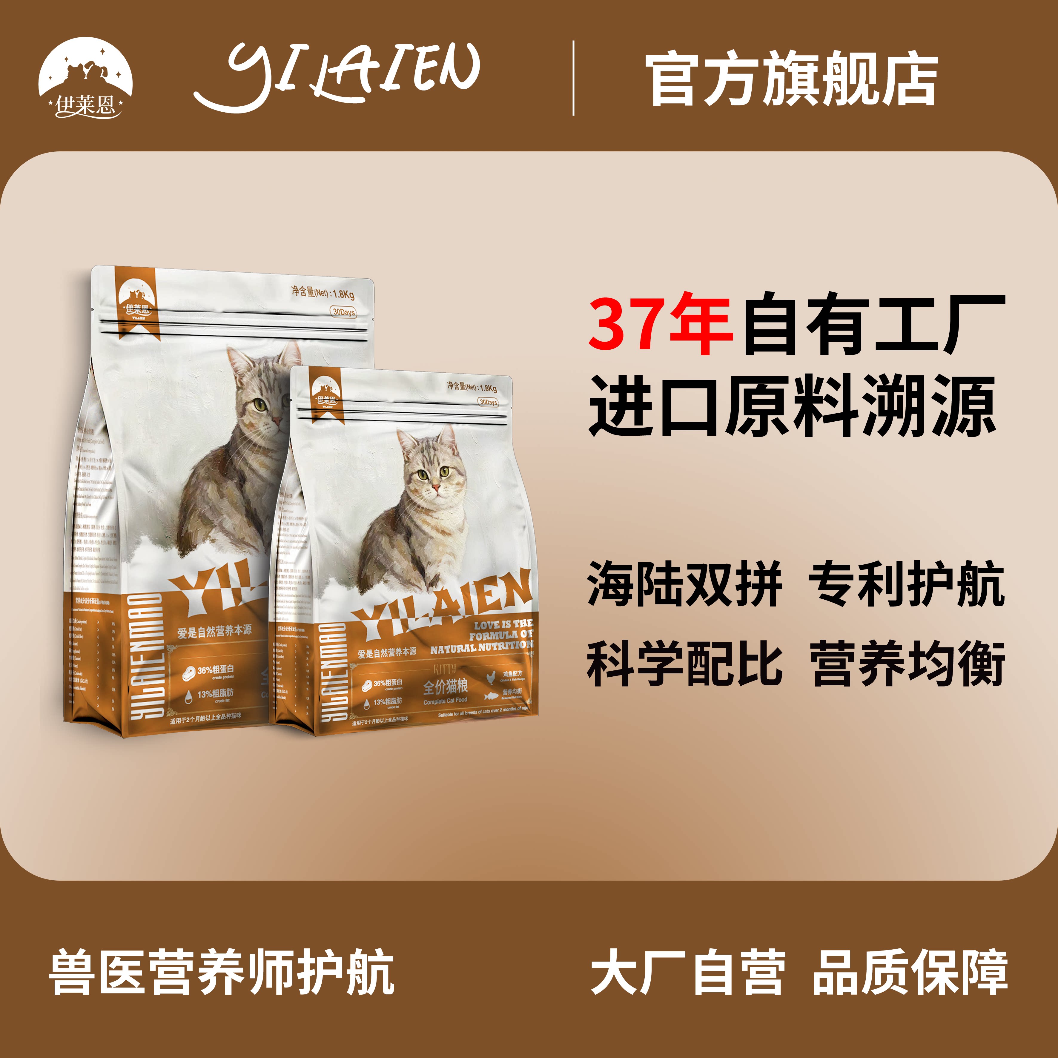 伊莱恩猫粮原野经典系列全价猫粮