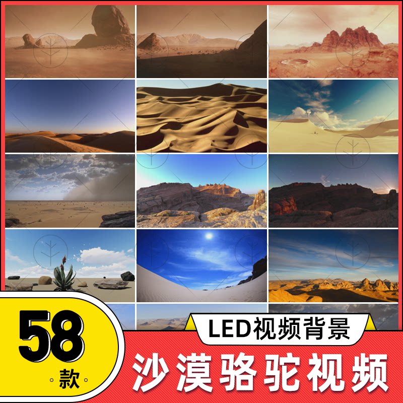 大沙漠骆驼队背景视频素材高山戈壁滩丝绸之路 led舞台大屏背景图