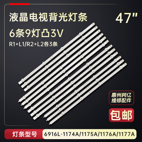 适用于LG 47LN5450-CT 47LA620V-ZA 47LA620S-ZA电视背光灯条铝