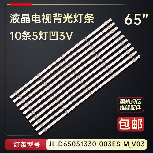 适用于海信65H55E 65E3G 65A57H 65A5H SVH650AP9 65E3F-PRO灯条