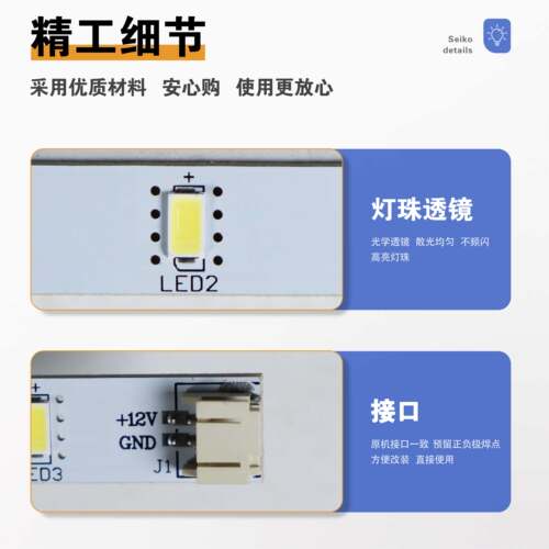 适用于海尔BCD318WMGR BCD-538WGLSSVDS1U1 BCD-539WDCO冰箱LED灯