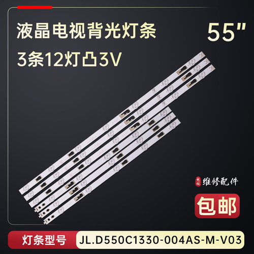 适用于小米L55M5-AZ L55M5-AD电视背光灯条TCL55D12-ZC22AG-05A铝