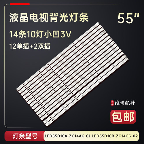 适用于TCL H55V6000 LE55D8810 LE55D88UD HW55V60电视背光灯条
