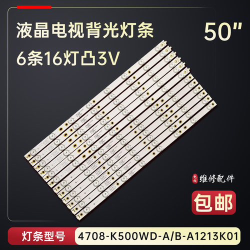 适用于飞利浦50PFF5050/T3 50PFL3040/T3 50PFL3045/T3电视灯条铝