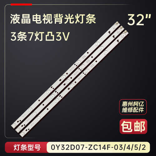 适用于熊猫LE32D50H LE32D50 LE32D53电视背光灯条532WY315M05铝