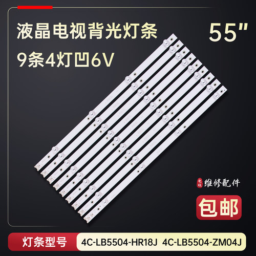 适用于美乐55M2CU电视背光灯条GIC55LB87-3030F2.1-V0.1背光灯条