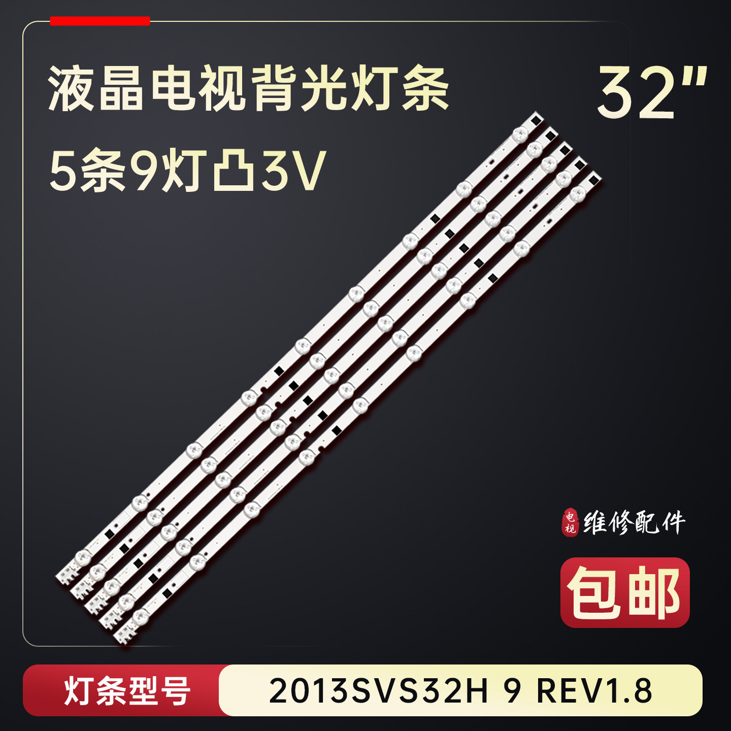 适用于三星UE32F5000A UE32F5080AR UA32F4000ARXXR电视背光灯条 - 实物图