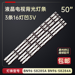 适用于三星UA50DU7000G UA50DU7000S电视灯条LM41-01145A/01145C