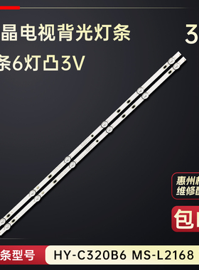 适用于乐视D32PHCNN电视背光灯条GZJD-32D6-0D35/2/6 HY-C320B6铝