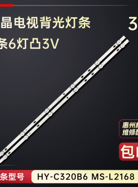 适用于乐视D32PHCNN电视背光灯条GZJD-32D6-0D35/2/6 HY-C320B6铝