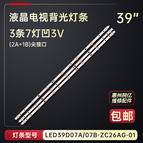 适用于康佳LE40AL88A71 LE40H710N LED40F2000C电视背光灯条7灯铝