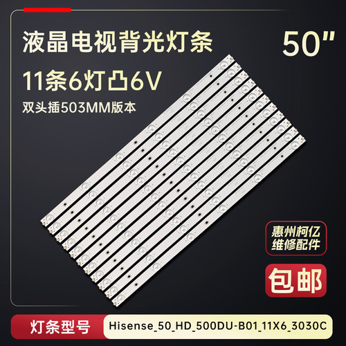 适用于海信LED50K320U LED50K320U LED50K560U电视背光灯条铝